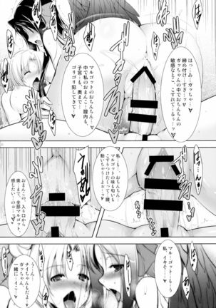 Hofuku? Hofuku? Soushuuhon Page #18