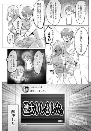 Josou Haishin-nushi wa Onee-chan ni Naritai. Page #39