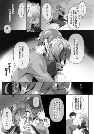 Josou Haishin-nushi wa Onee-chan ni Naritai. Page #18