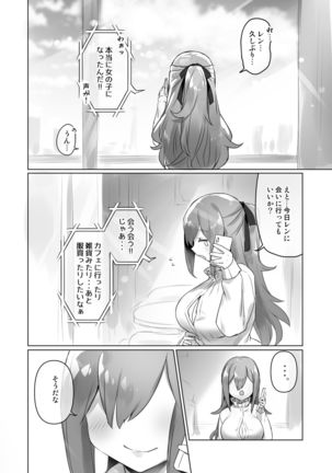 Josou Haishin-nushi wa Onee-chan ni Naritai. Page #35