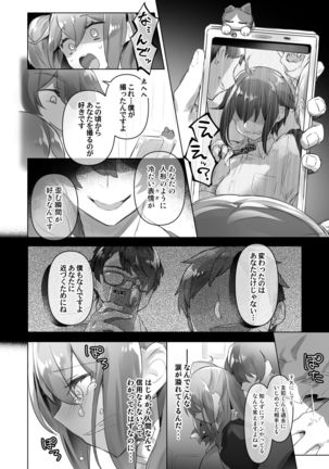 Josou Haishin-nushi wa Onee-chan ni Naritai. Page #19