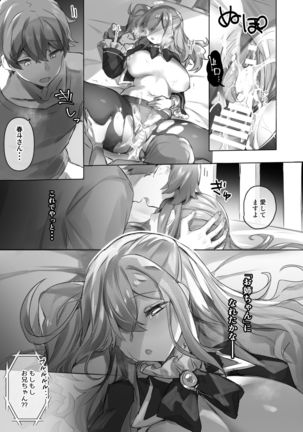 Josou Haishin-nushi wa Onee-chan ni Naritai. Page #34