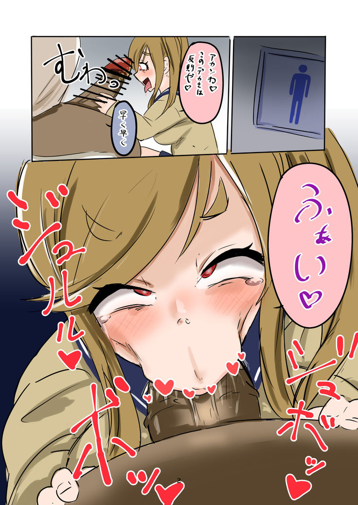 犬山さんと催眠おじさん