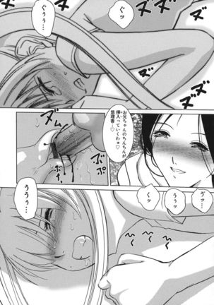 Amaetai Fucks Page #82