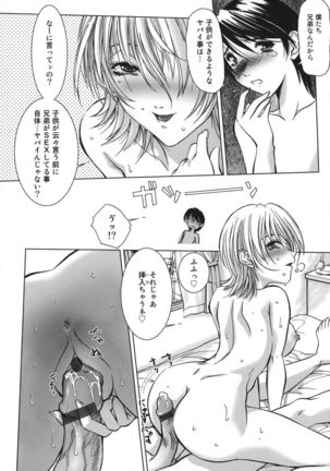 Amaetai Fucks Page #140