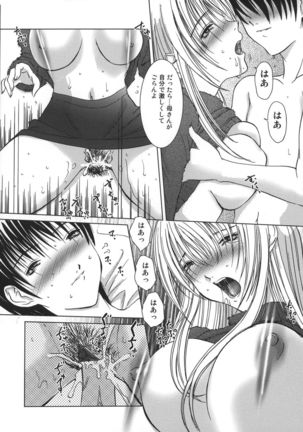 Amaetai Fucks Page #114