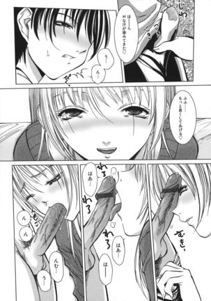 Amaetai Fucks Page #90
