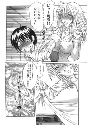 Amaetai Fucks Page #26