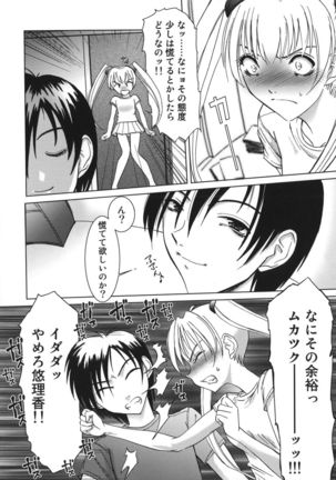 Amaetai Fucks Page #72