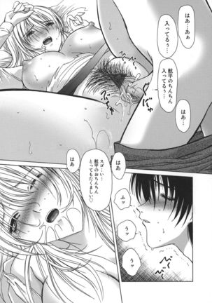 Amaetai Fucks Page #33