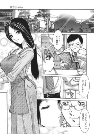 Amaetai Fucks Page #39