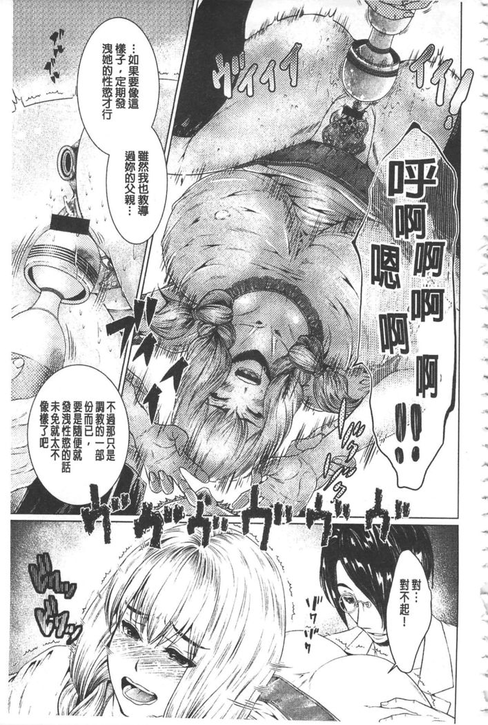 Maso Ana Sekkan ~Shitsukerareta Onna-tachi~ | 折檻嗜虐穴