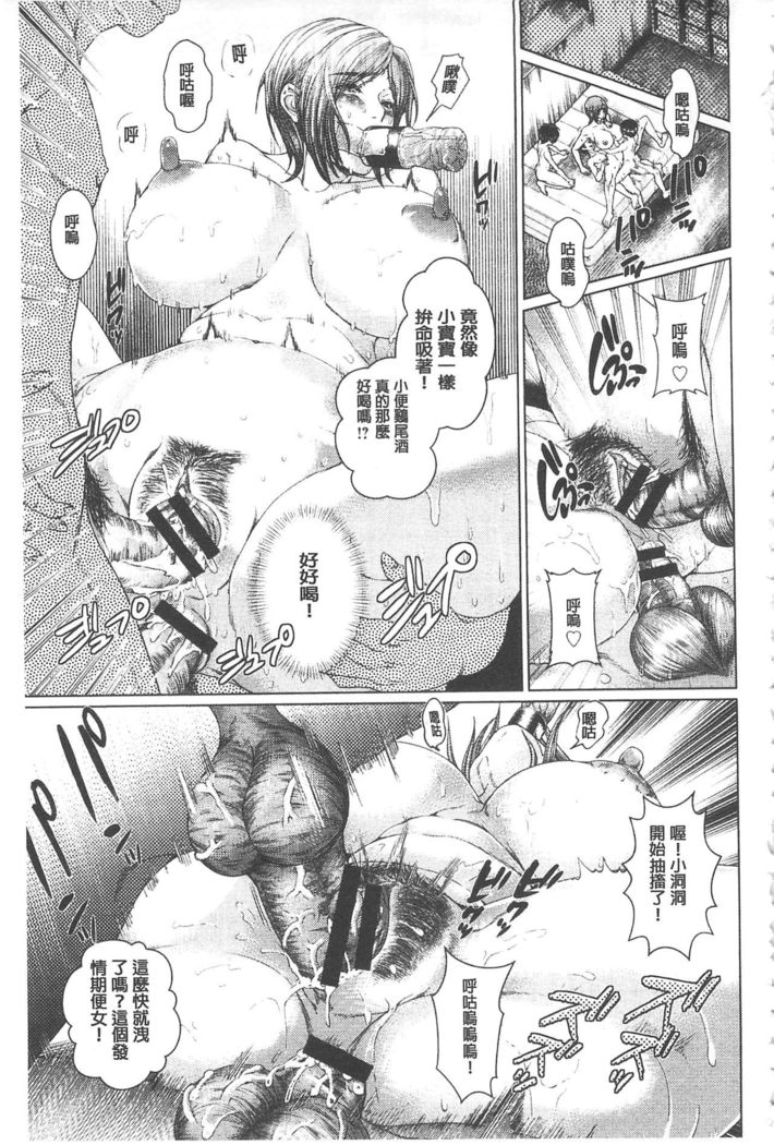 Maso Ana Sekkan ~Shitsukerareta Onna-tachi~ | 折檻嗜虐穴