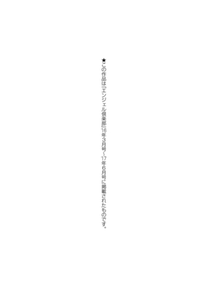 Maso Ana Sekkan ~Shitsukerareta Onna-tachi~ | 折檻嗜虐穴 Page #191