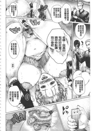 Maso Ana Sekkan ~Shitsukerareta Onna-tachi~ | 折檻嗜虐穴 Page #175