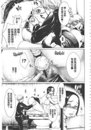 Maso Ana Sekkan ~Shitsukerareta Onna-tachi~ | 折檻嗜虐穴 Page #154