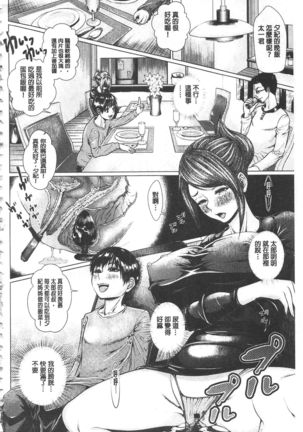 Maso Ana Sekkan ~Shitsukerareta Onna-tachi~ | 折檻嗜虐穴 Page #75