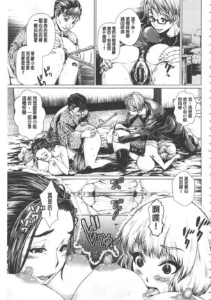 Maso Ana Sekkan ~Shitsukerareta Onna-tachi~ | 折檻嗜虐穴 Page #132