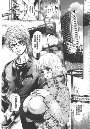 Maso Ana Sekkan ~Shitsukerareta Onna-tachi~ | 折檻嗜虐穴 Page #128