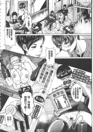 Maso Ana Sekkan ~Shitsukerareta Onna-tachi~ | 折檻嗜虐穴 Page #107