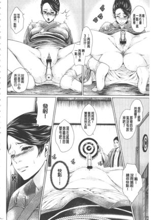 Maso Ana Sekkan ~Shitsukerareta Onna-tachi~ | 折檻嗜虐穴 Page #29