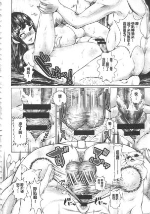 Maso Ana Sekkan ~Shitsukerareta Onna-tachi~ | 折檻嗜虐穴 Page #23