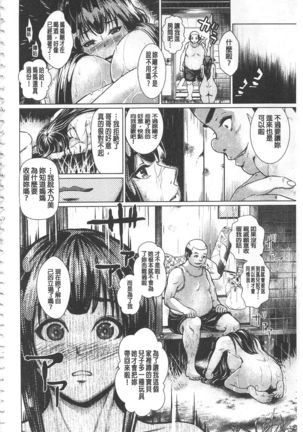 Maso Ana Sekkan ~Shitsukerareta Onna-tachi~ | 折檻嗜虐穴 Page #11