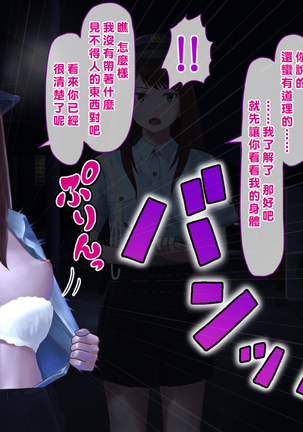 Jidou Saimin de Rakuraku Ecchi Seikatsu Page #18