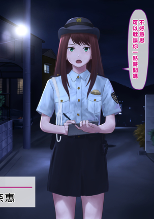 Jidou Saimin de Rakuraku Ecchi Seikatsu Page #16