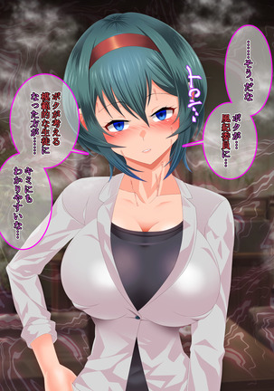Kouyamaki Serina wa Tenohira no Ue de Odoru Page #52