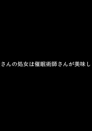 アイドルに催眠術をかけてバキュームフェラしてもらった