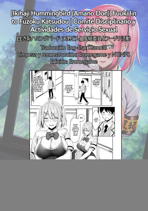 Fuuki Iin to Fuuzoku Katsudou | Comité Disciplinario y Actividades de Servicio Sexual - Page 45