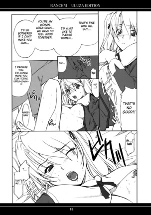 Ore no Onna Urza Hen Page #14