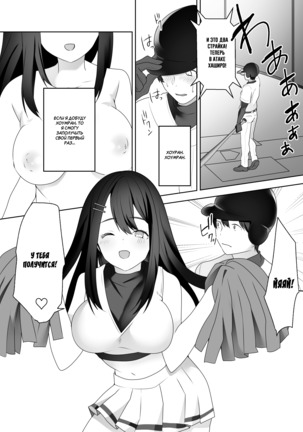 Bijin Joshi Ana no Irojikake ~Aru Oomono Rookie no Hametsu~ - Page 28