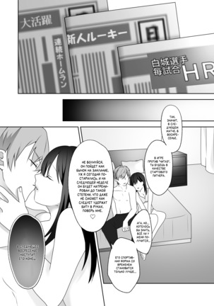 Bijin Joshi Ana no Irojikake ~Aru Oomono Rookie no Hametsu~ - Page 22