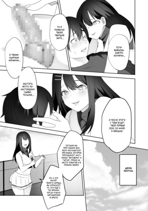 Bijin Joshi Ana no Irojikake ~Aru Oomono Rookie no Hametsu~ Page #27