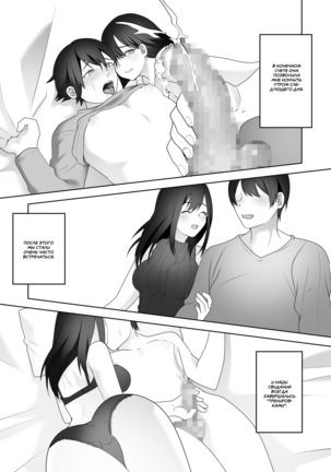 Bijin Joshi Ana no Irojikake ~Aru Oomono Rookie no Hametsu~ - Page 18