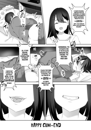 Bijin Joshi Ana no Irojikake ~Aru Oomono Rookie no Hametsu~ Page #38