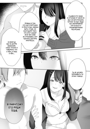 Bijin Joshi Ana no Irojikake ~Aru Oomono Rookie no Hametsu~ Page #8