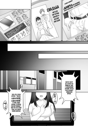 Bijin Joshi Ana no Irojikake ~Aru Oomono Rookie no Hametsu~ Page #37