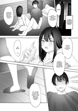 Bijin Joshi Ana no Irojikake ~Aru Oomono Rookie no Hametsu~ - Page 23