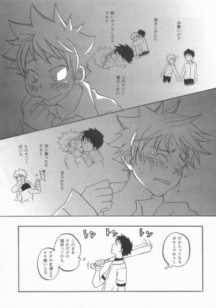 Battery Kouji Page #4