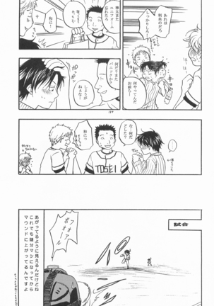 Battery Kouji Page #28