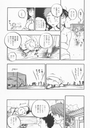 Battery Kouji Page #10