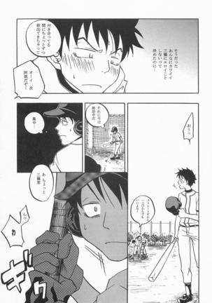 Battery Kouji Page #6