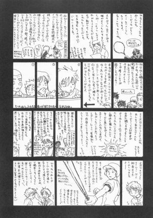 Battery Kouji Page #24