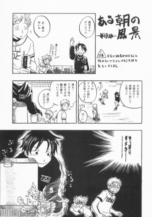 Battery Kouji Page #26