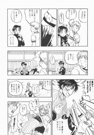Battery Kouji Page #27