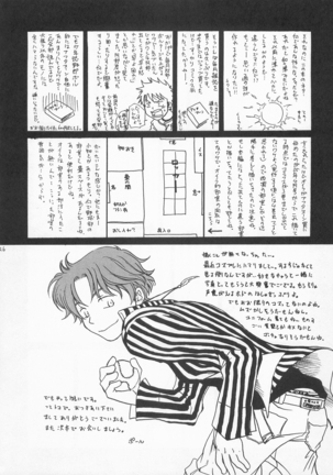 Battery Kouji Page #25