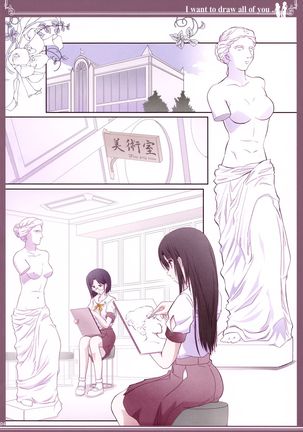 Kijo no Subete o Egakitai: Irotsuyasho | 你的全部我都想描绘:彩色本 - Page 4